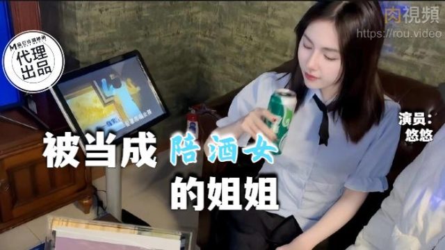 Em nhân viên quán karaoke xinh đẹp