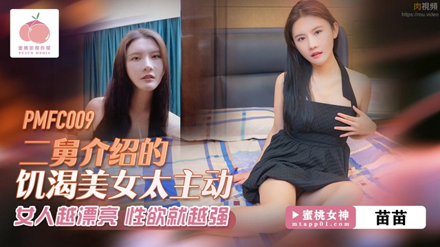 Mỹ nhân xinh đẹp của tôi