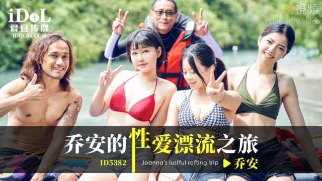 Chuyến đi chèo thuyền tình dục của nhóm bạn trẻ