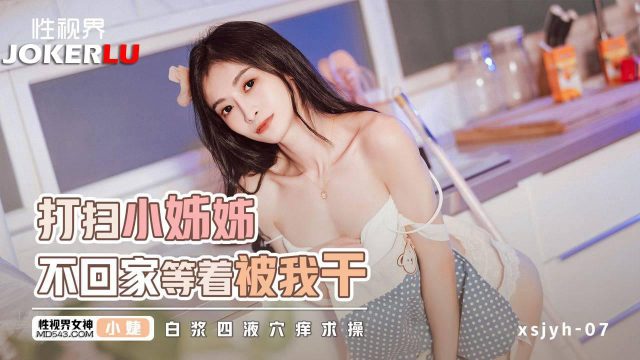 Đụ sướng cô em dọn dẹp chờ anh địt thâu đêm