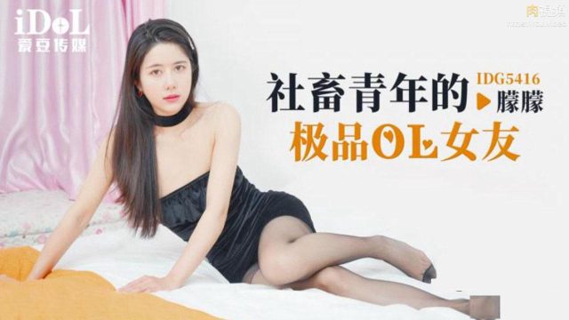 Cô Bạn Gái Văn Phòng Quyến Rũ Của Gã Công Sở Mệt Mỏi