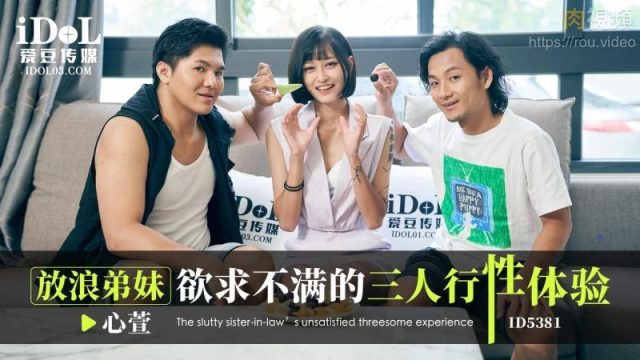 Đụ chị dâu nứng lồn cùng em chồng trong phòng ngủ