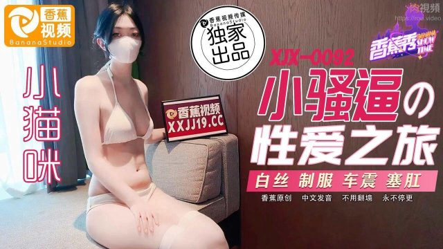 Hành Trình địt Nhau Của Con Mèo Cái Dâm đãng Xjx0092